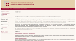 Desktop Screenshot of ano-pase.ru