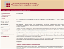 Tablet Screenshot of ano-pase.ru
